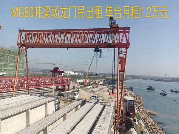 公路梁場提梁龍門吊